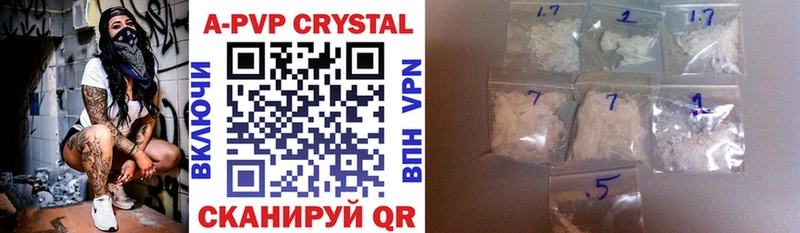 Альфа ПВП Crystall  наркошоп  Георгиевск 