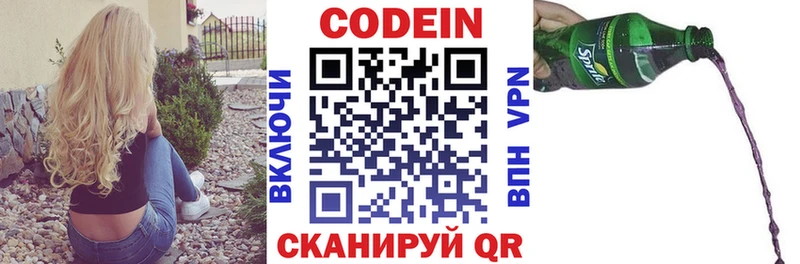 как найти наркотики  Георгиевск  Codein напиток Lean (лин) 