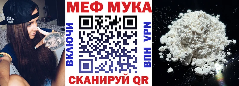 наркошоп  Георгиевск  МЯУ-МЯУ VHQ 