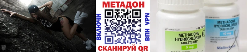 МЕТАДОН VHQ  Георгиевск 